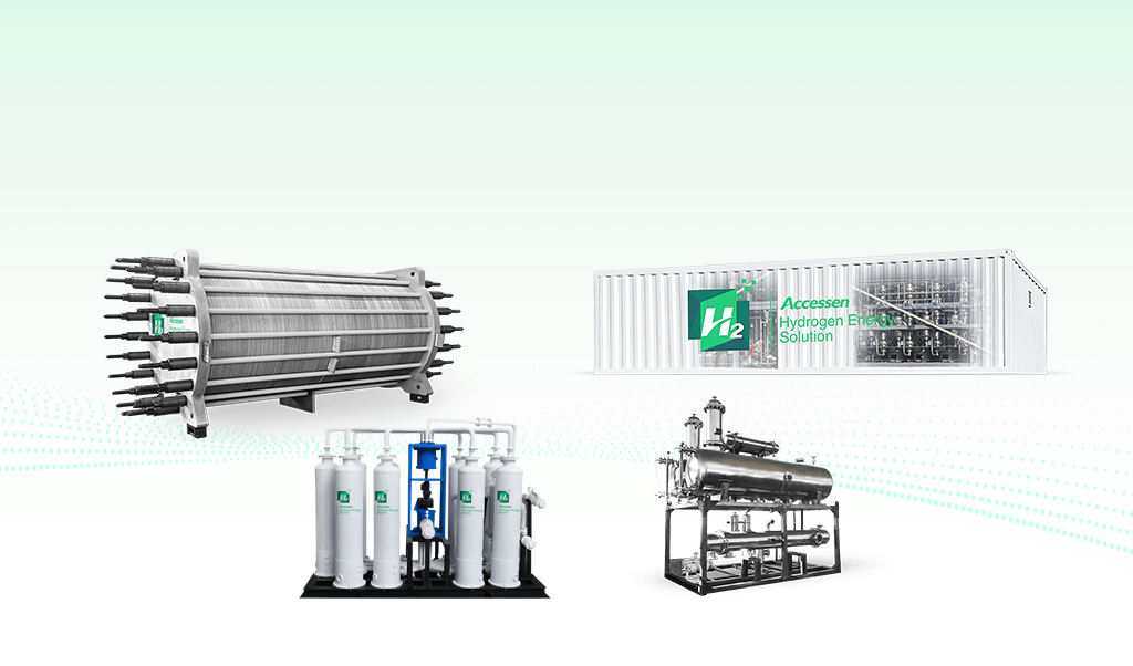 艾克森-安全可靠、靈活高效、高性價比的氫能產品和解決方案